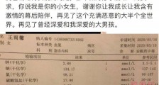 黄景瑜前女友已出院 事件始末曝光助理强调了一件事