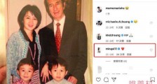 奚梦瑶评论何猷君 深情无需多语一个表情表达悲伤之情