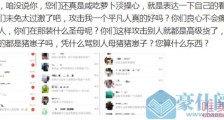 女网友回应评论杨丽萍引争议 女子:自己遭到网络暴力