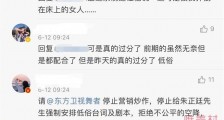 朱正廷被要求补录点评 节目组中断录制逼其说恶俗台词?