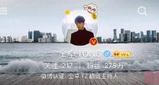 仝卓修改身份认证疑退出男团组合 网友:铁锅炖自己第一人