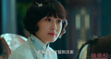 局中人苏静婉身份揭秘 苏小姐扮演者是潘粤明的女朋友?