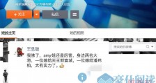 哆啦艾米55是谁 曝胡曼钰资料她才是王思聪所说的amy姐?