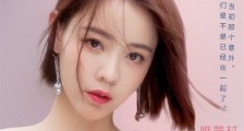 我好喜欢你江颜扮演者 李雨洋个人资料曝光系女学霸一枚
