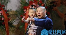 郭汾阳为什么叫安迪 因德云小路郭汾阳被刷上热搜