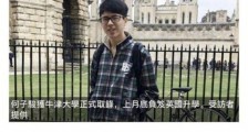 佟丽娅调侃刘昊然 刘昊然竟与牛津大学学霸撞脸难以置信【图】
