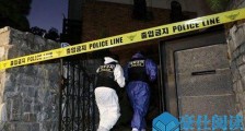 雪莉尸检结果出来了 韩国警方口诉三点让人很心疼她