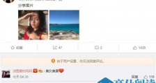 李咏女儿晒泳装照 红色泳衣显眼法麦图高颜值超吸睛