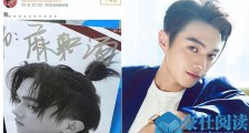 许凯麻辣烫写错两字 粉丝曝详情细节许凯学历遭嘲讽【图】