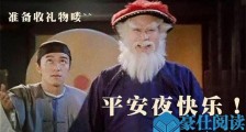 徐锦江圣诞老人是什么梗 具体含义曝光实在太赞啦