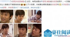 李现洪世贤换脸什么情况 对比照片相似度高且竟毫无违和感