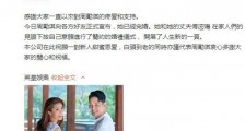 周丽淇结婚怎么回事 周丽淇傅程鹏为结婚改名真的吗
