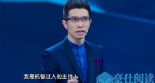朱广权的段子是谁写的 没想到那些搞笑段子是这样来的