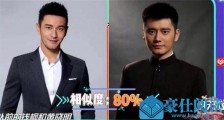 黄晓明钱枫撞脸 二人相识程度令人惊呆简直难分辨
