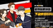 魏大勋凉凉!自降片酬仍被挤出常驻嘉宾,与杨幂恋情成导火索?