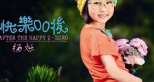 杨烁童星今年几岁了 杨烁童星长大后的照片遭起底【图】