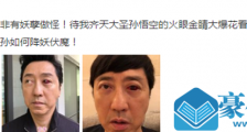庾澄庆眼睛受伤怎么回事 左眼球惊悚布满血迹原因起底