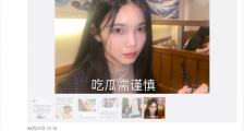 李熙凝微博发表吃瓜需谨慎感言是怎么回事?原来李熙凝方否认与嘉羿恋情