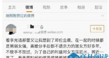 金晨点赞邓伦黑粉微博 这背后大家都看出什么来了?