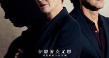 2018年剧情《儿童法案》BD中英双字幕迅雷下载