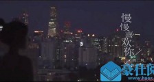 慢慢喜欢你歌词含义 慢慢喜欢你是哪部电影主题曲