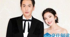 张若昀月底完婚 婚礼提前曝光回顾这对新人相恋过程