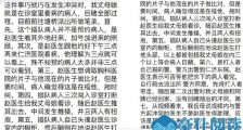 赵晓菁事件视频曝光 胡歌王思聪等人为此事发声详情起底