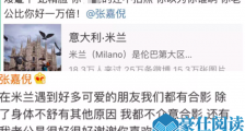 张嘉倪回应拒合影被骂 对方破口大骂引女神高情商留言