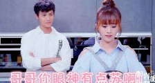 郑业成安悦溪恋爱? 美人师兄约会被拍女方身份引热议【图】