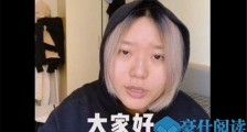 抖音李雪琴什么梗 李雪琴是谁个人资料被揭她为什么火了