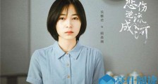 顾森湘扮演者吴雅君是谁 剧中结局和戏外资料背景曝光