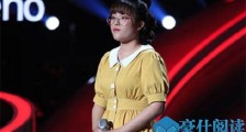 中国好声音邢晗铭个人资料 幽默少女有着烙铁一般的声音