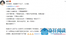 戚薇发文怼鲍云怎么回事 戚哥正面刚列举七件事令人瞠目