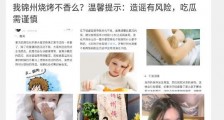 李熙凝回应绯闻吃瓜需谨慎:锦州烧烤不香吗?嘉弈晒照配话题亮了