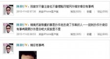 杨宗纬微博讽刺华晨宇 发文酸人引热议二人有何恩怨