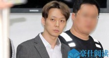 朴有天或与黄荷娜当庭对质 两人首次公审时间和地点曝光