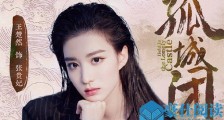 孤城闭张贵妃是谁演的 王楚然再演绝世美人结局如何