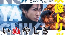 2018年科幻动作《犬舍真人版》BD日语中字迅雷下载