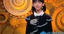 姜二嫚节目怒怼撒贝宁 才10岁就已经是就网红小诗人