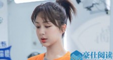 杨紫原名杨旎奥 本尊自曝改名杨紫原因俩名字是这么来的