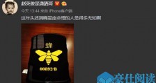 赵英俊疑回应恋情 网友:说得是袁姗姗被预言那事【图】