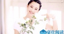 许晴看羞羞图册 女神下意识动作成了亮点引起热议