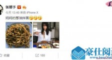 张馨予新发型怎么回事 张馨予新发型减龄显气质像学生妹【图】