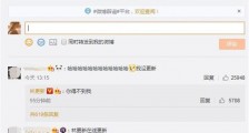 林更新后悔更新怎么回事 一句话引发热议稳坐热搜第一