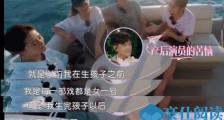 颖儿自曝生孩后没戏拍 热评现女星产后危机真相令人心疼【图】