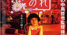 八月经典日本8.9分剧情片《被嫌弃的松子的一生》BD日语中字迅雷下载