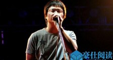 李志否认取消巡演 看到因行为不端上热搜一脸懵