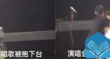 吴青峰演唱会被抱下台 搞笑的背后就是暖心真是宝藏boy