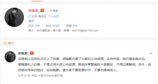 张铭恩发文明确自己去年已经单身!张铭恩发文否认出轨传闻是真的么?