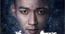 2018年国产剧情片《道高一丈》HD高清国语中字迅雷下载